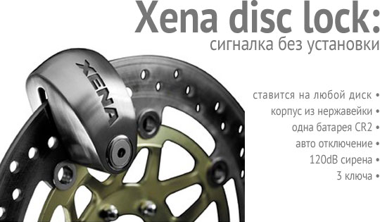 xena_alarm.jpg